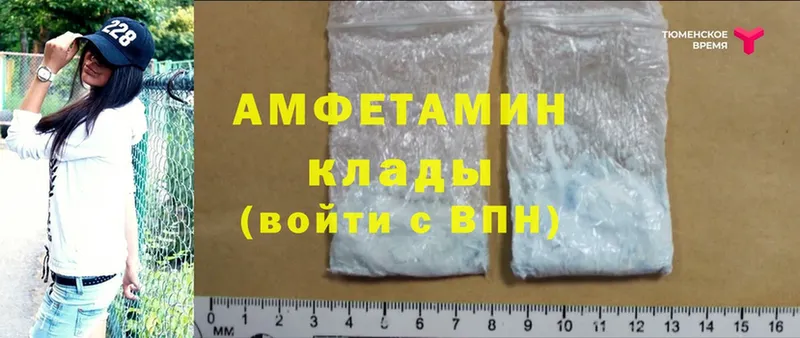 Amphetamine Розовый  Ангарск 